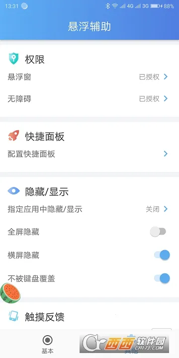 ��������v2.4.0 ��׿���ͼ