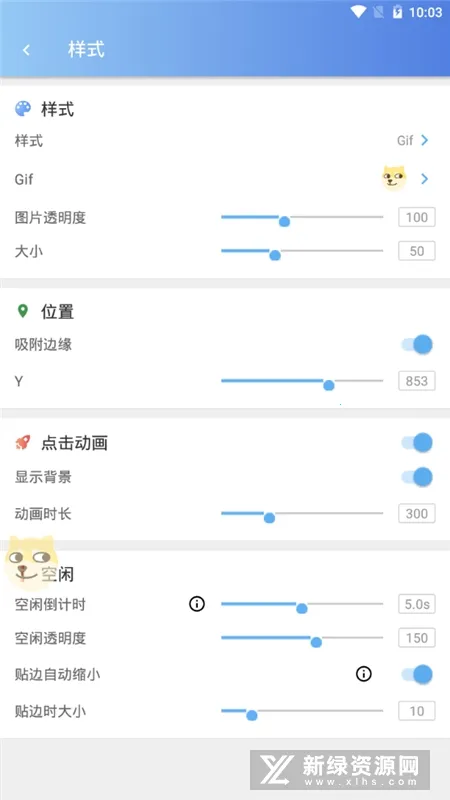 ��������v2.4.0 ��׿���ͼ