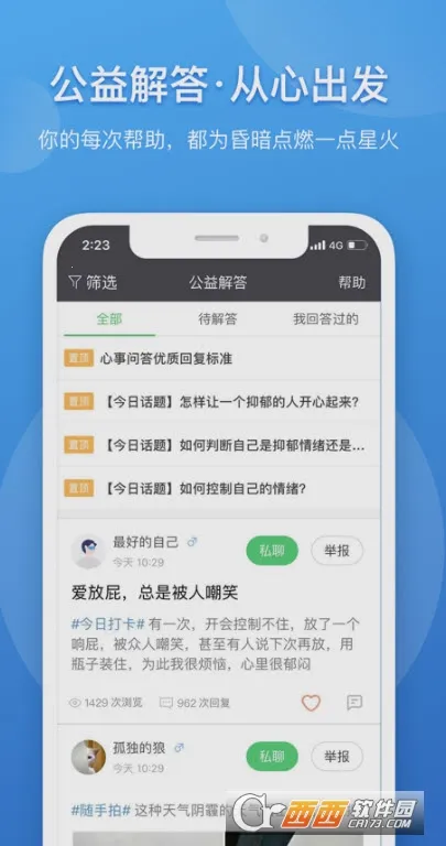 Ҽ����������ѯʦv2.6.93 ��Ѱ��ͼ