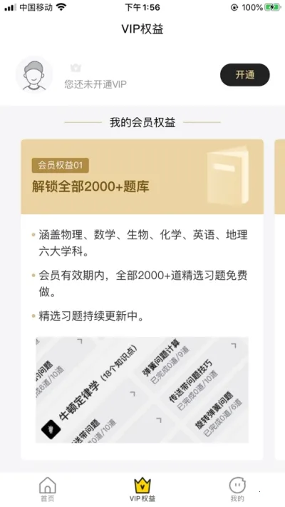 �山��Զ���2026�ٷ�����v2.7.0 �ֻ����ͼ