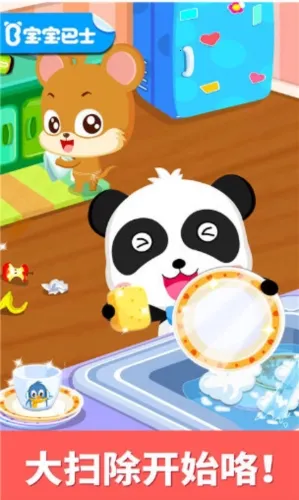 宝宝大扫除 宝宝大扫除