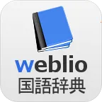 weblio���鰲׿���ֻ���v2.19 ��Ѱ�