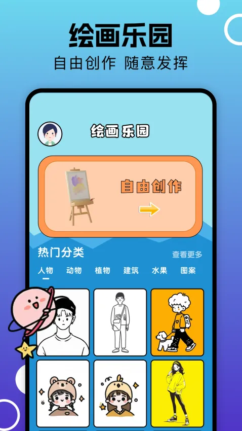 ��¥v1.1 �ֻ����ͼ