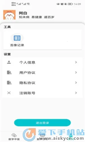 Բ����ҽ��׿���ֻ���v2.0.61 �ֻ����ͼ