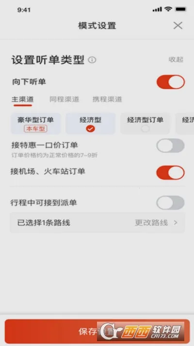 �帣����v5.30.0.0013 �ٷ������ͼ