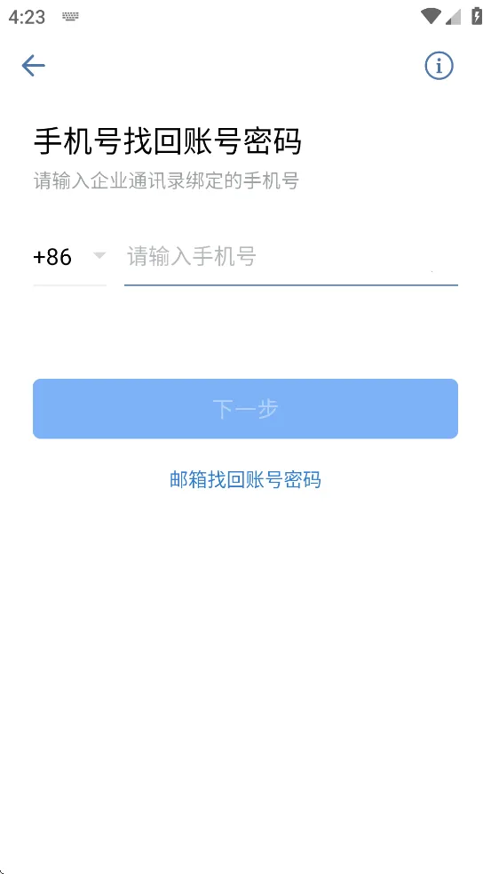 ����eLinkv3.0.21000 ��׿���ͼ