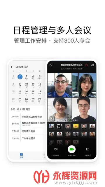 ����eLinkv3.0.21000 ��׿���ͼ