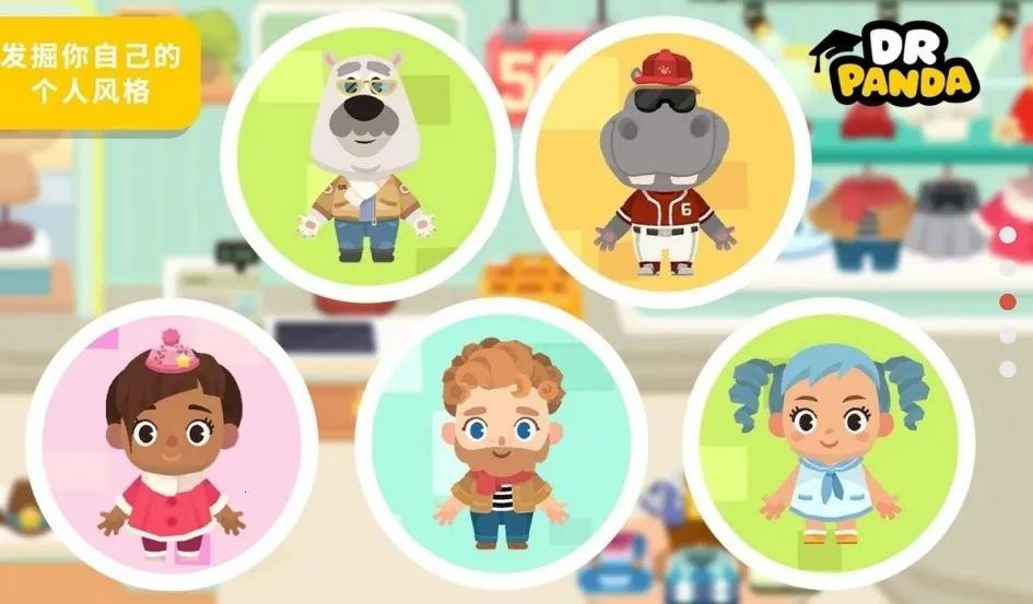 熊猫博士小镇商场最新手机版 熊猫博士小镇商场最新手机版