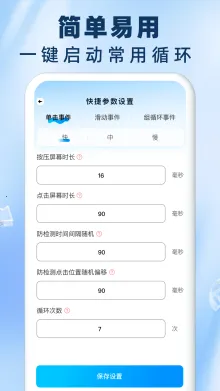 免费自动连点器点击器 免费自动连点器点击器