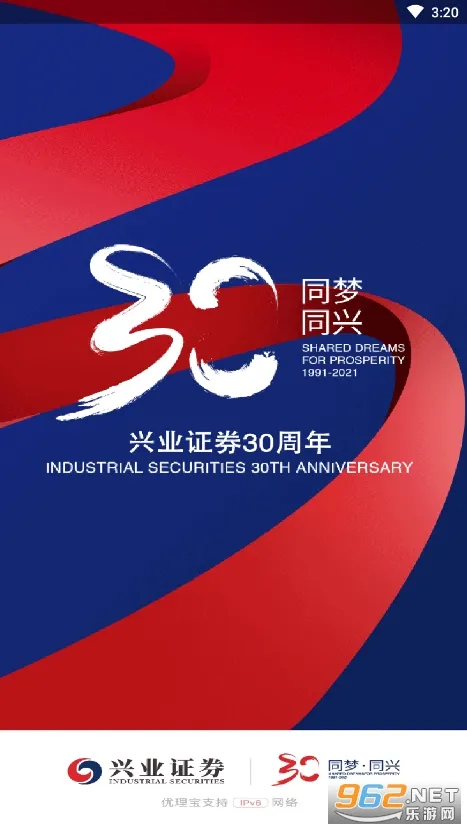 ��ҵ֤ȯ������v9.2.5 �ٷ������ͼ