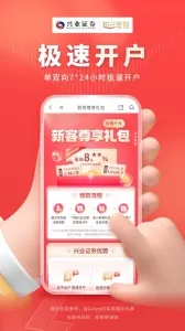 ��ҵ֤ȯ������v9.2.5 �ٷ������ͼ