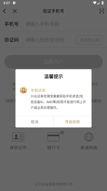 兴业证券优理宝 兴业证券优理宝