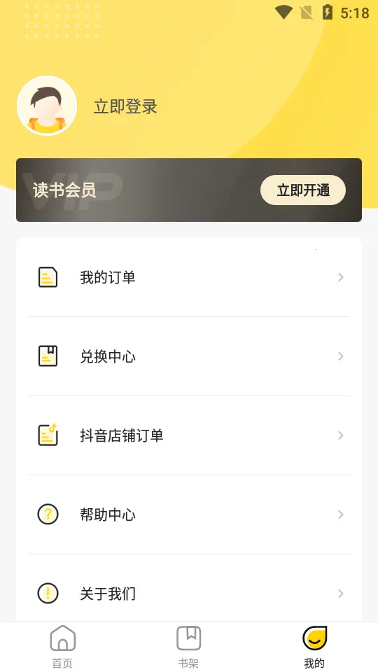 ��������v2.11.0 ��׿���ͼ