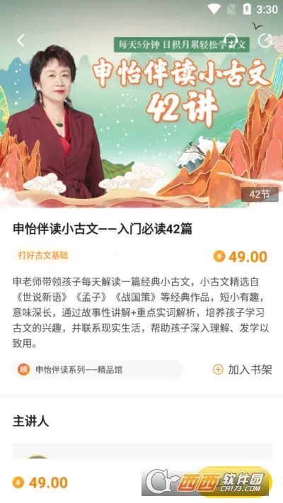 ��������v2.11.0 ��׿���ͼ