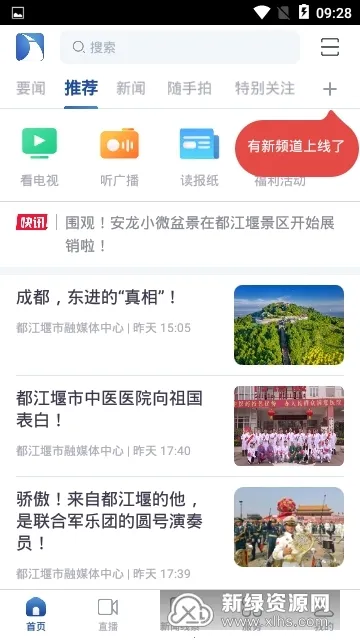 �����߷���2026���°汾v2.2.2 ��׿���ͼ