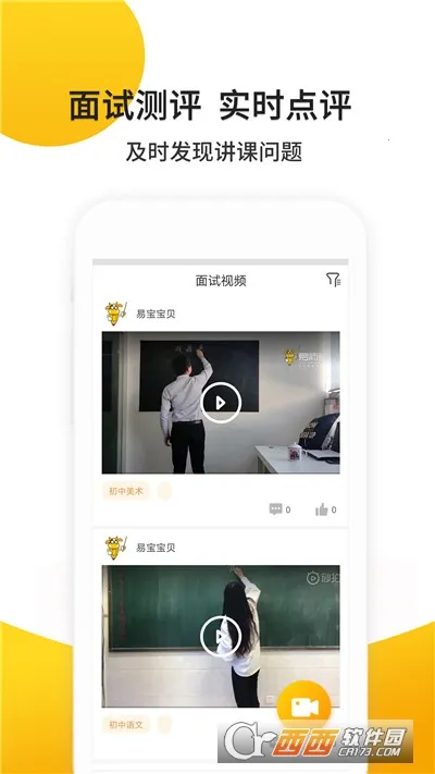 易师考 易师考