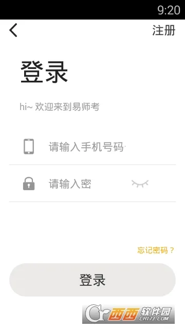 易师考 易师考
