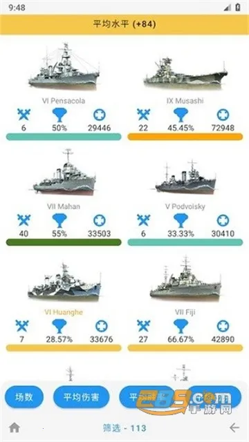 WoWsInfo��׿���ֻ���v1.0.8 �ֻ����ͼ