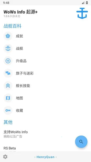 WoWsInfo安卓版手机版 WoWsInfo安卓版手机版