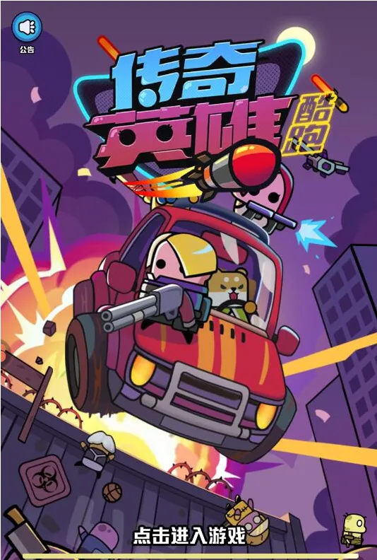 ����Ӣ�ۿ���