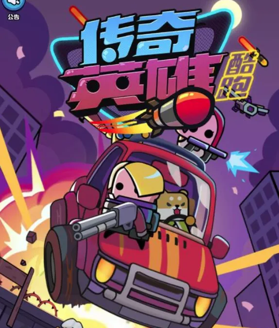 ����Ӣ�ۿ���