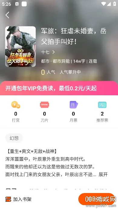 �ȶ��Ŀ�v1.0.3 ��׿���ͼ