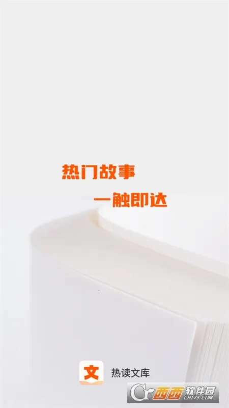 �ȶ��Ŀ�v1.0.3 ��׿���ͼ