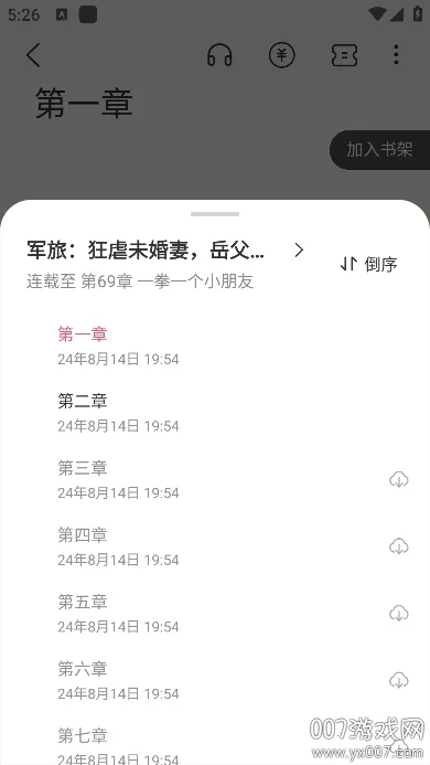 �ȶ��Ŀ�v1.0.3 ��׿���ͼ