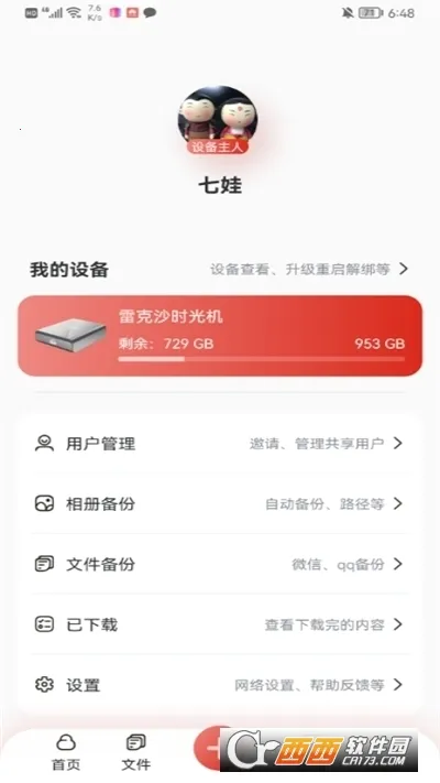 �׿�ɳʱ���2026���ذ�װv1.0.7 ��׿���ͼ