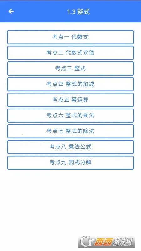 ��Ȼѧv2.0.3 �ٷ������ͼ