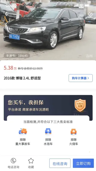 车商网二手车 车商网二手车
