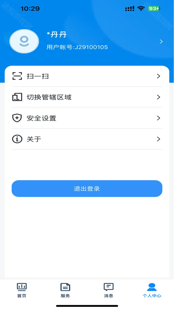 贵州招考app 贵州招考app