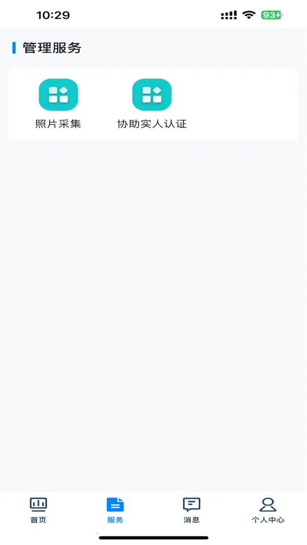 贵州招考app 贵州招考app