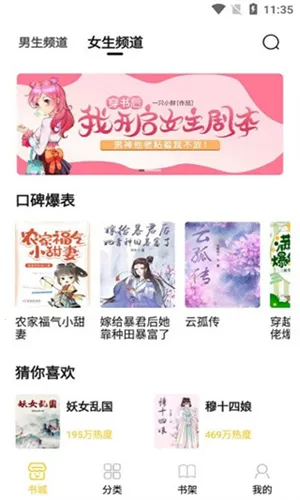 С���Ķ�APPv1.2.7 �ֻ����ͼ