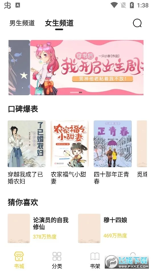 С���Ķ�app��׿��v1.2.7 �ٷ������ͼ