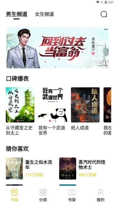 С���Ķ�app�ٷ�v1.2.7 ��Ѱ��ͼ