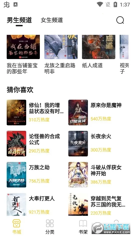 С���Ķ�app�ٷ�v1.2.7 ��Ѱ��ͼ