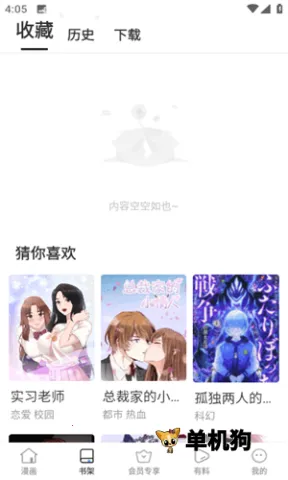 manwa2mhgfbx_.5(2).apkv1.1.8 �ֻ����ͼ