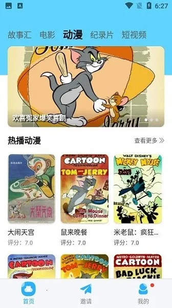 ������Ƶ׷��app����v6.3.1 ��Ѱ��ͼ