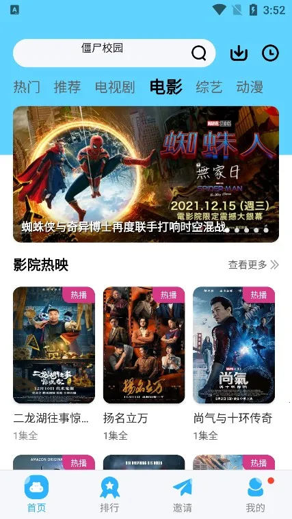 ������Ƶ׷��app����v6.3.1 ��Ѱ��ͼ