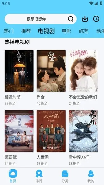 ������Ƶ׷��app����v6.3.1 ��Ѱ��ͼ