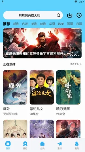 ������Ƶ���׷������v6.3.1 �ֻ����ͼ