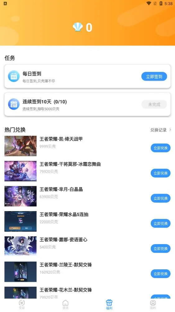 7399��Ϸ�а�װ�㼴��v1.1.8 �ֻ����ͼ