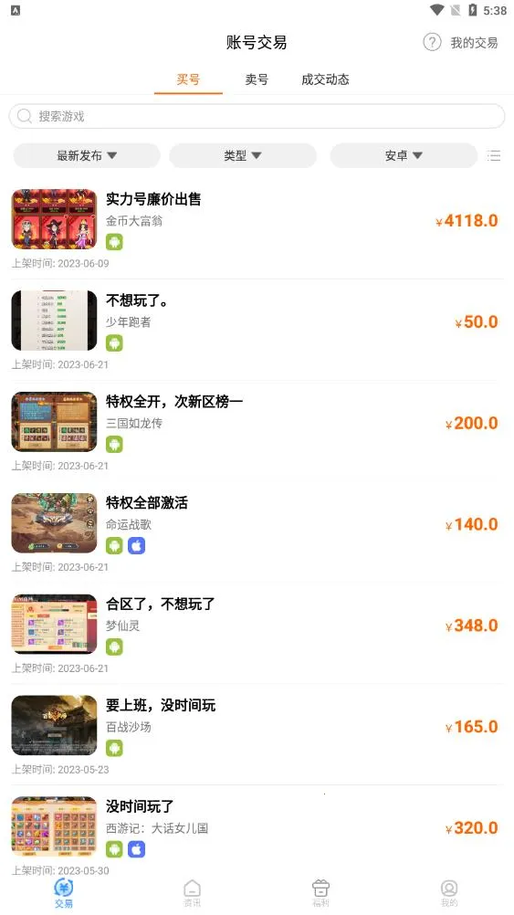 7399��Ϸ�а�װ����v1.1.8 ��Ѱ��ͼ