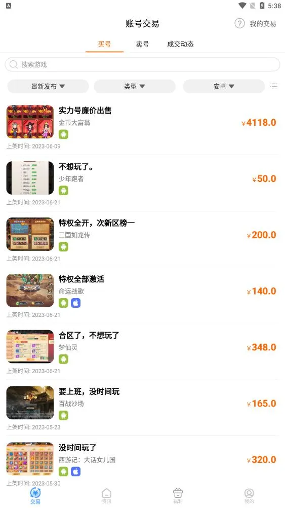 7399��Ϸ���ƽ��v1.1.8 �ٷ������ͼ