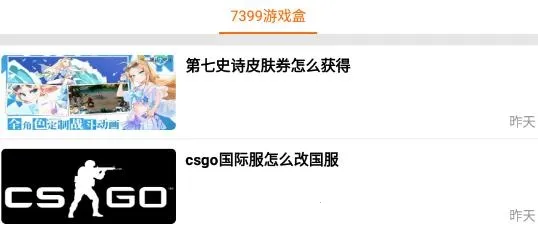 7399游戏盒破解版 7399游戏盒破解版