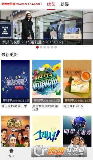 �������ֻ���v4.2 ��׿���ͼ