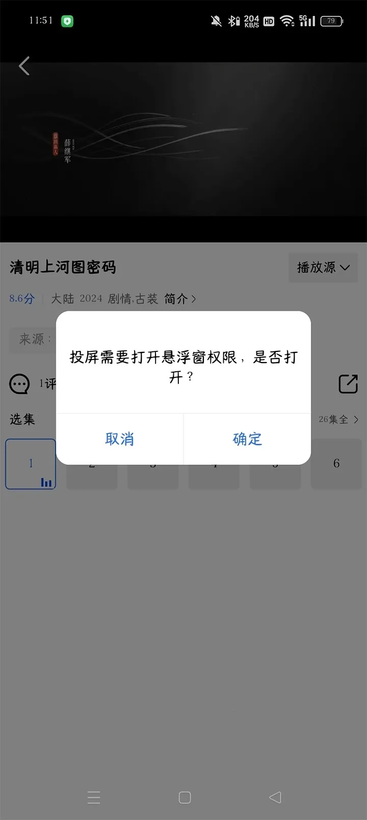 蓝天视频免费追剧app下载 蓝天视频免费追剧app下载