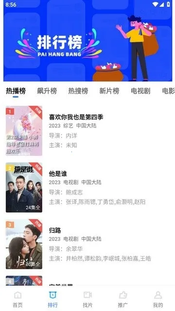 ������Ƶ���׷��app����v4.0.1 �ֻ����ͼ