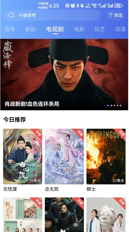 蓝天视频免费追剧app下载 蓝天视频免费追剧app下载